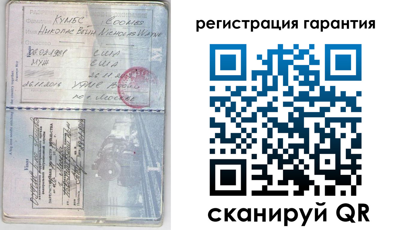 прописка для работы в Минусинске
