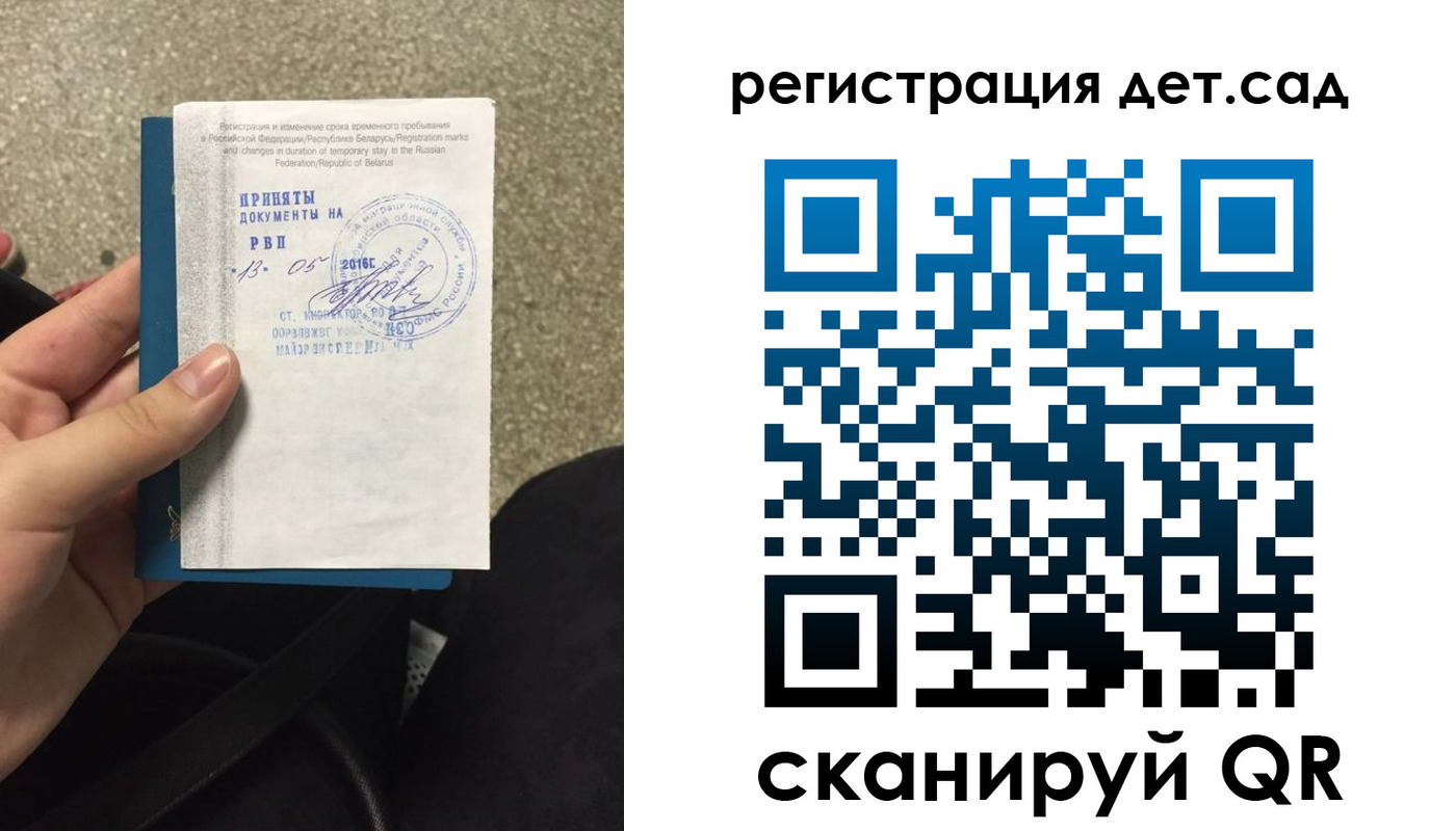 временная регистрация в квартире в Минусинске